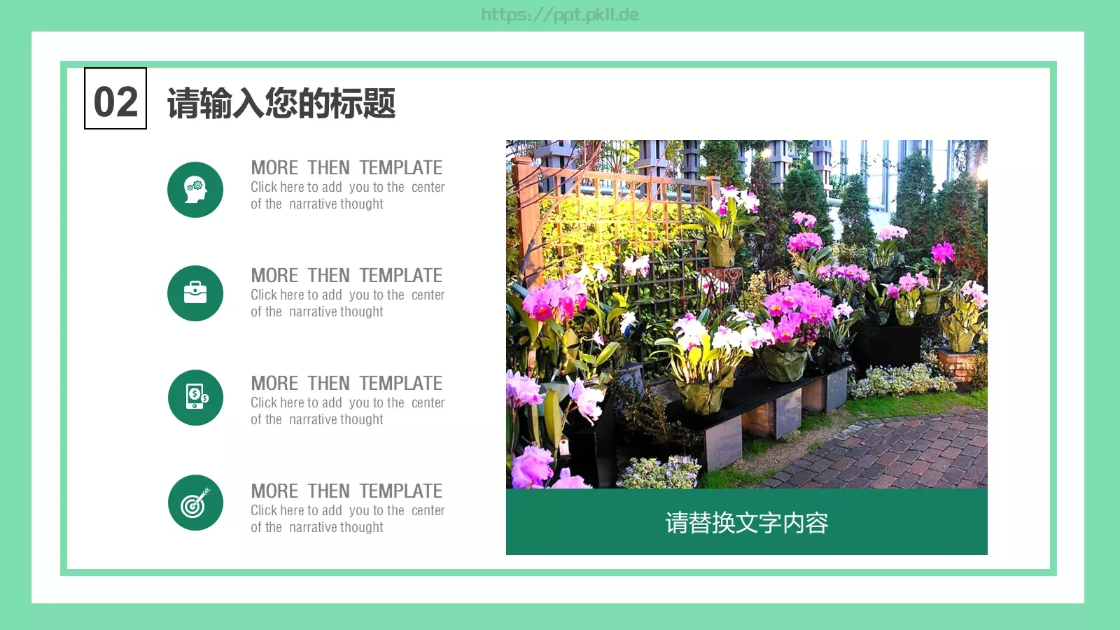 教育培训教师上课PPT模板 第 22 页预览图