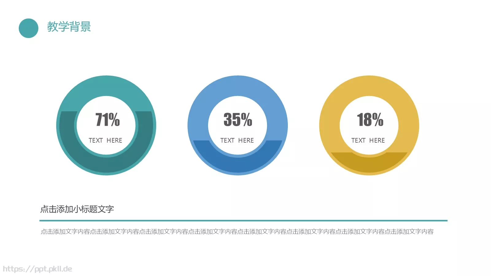 教学汇报PPT模板 第 6 页预览图
