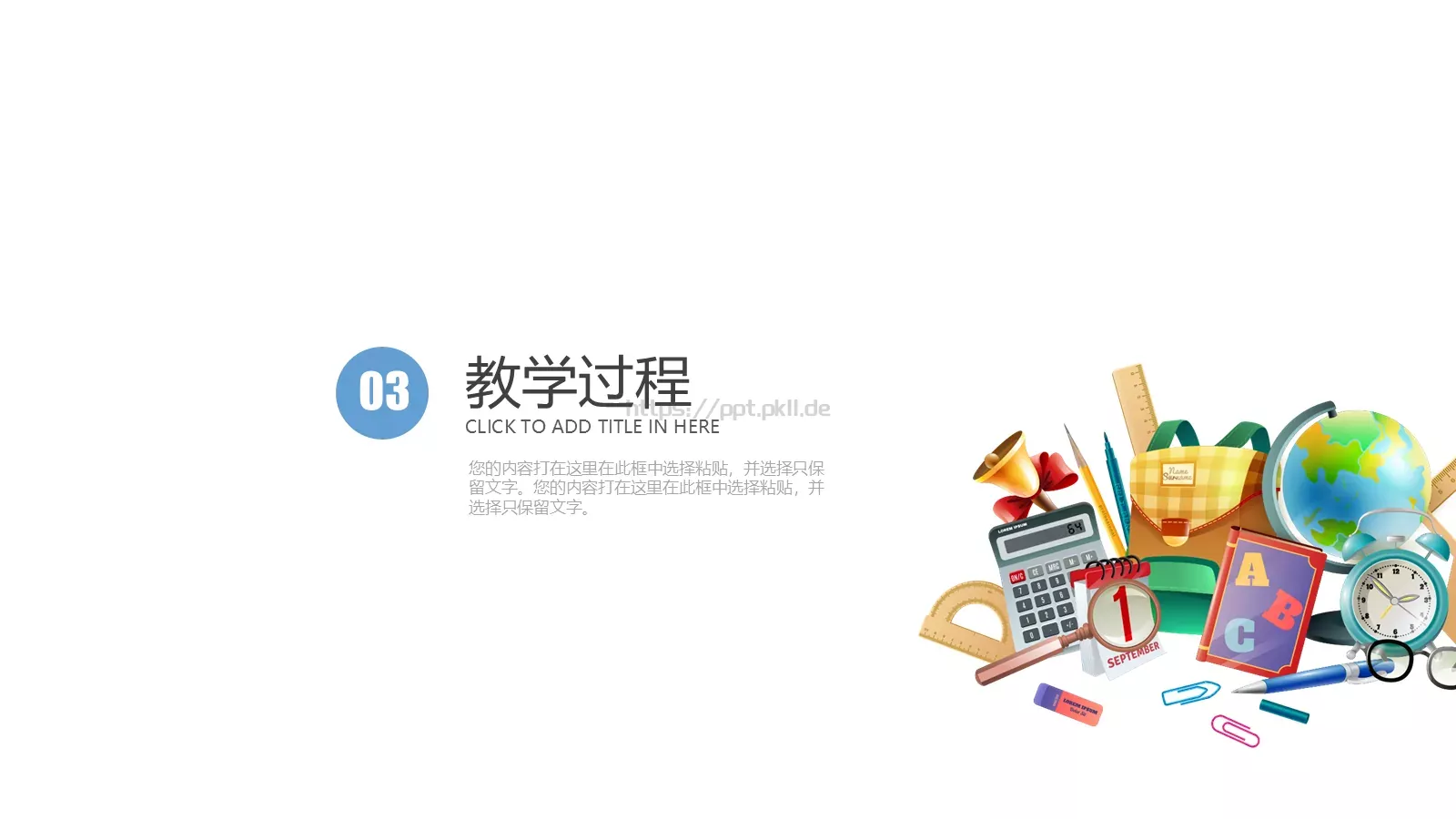 教学汇报PPT模板 第 13 页预览图