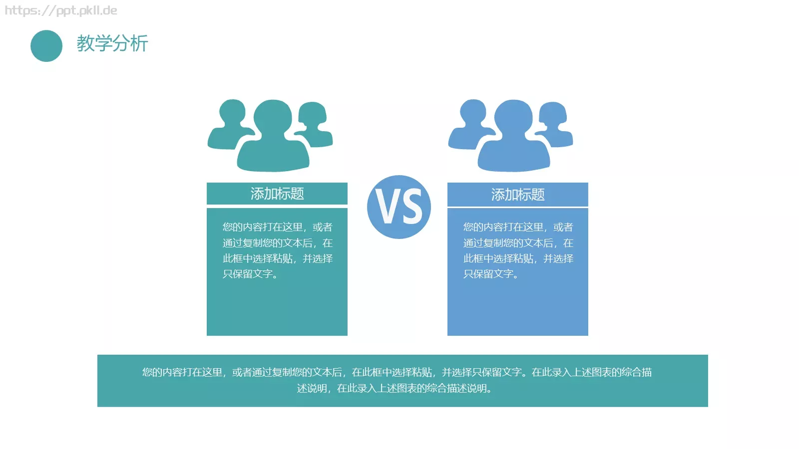 教学汇报PPT模板 第 11 页预览图