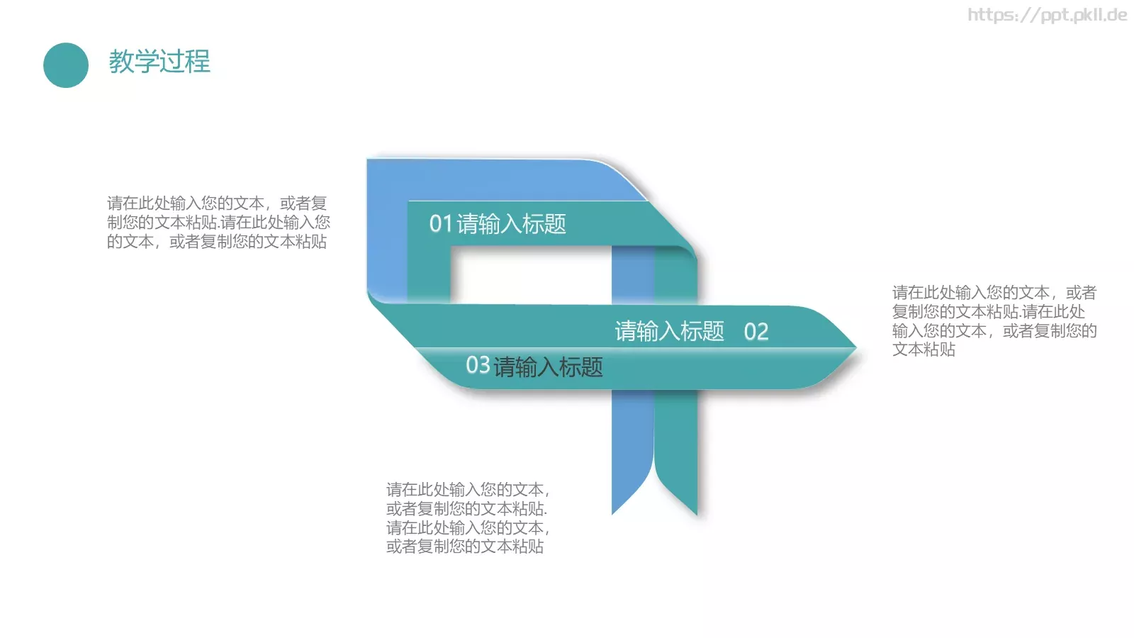 教学汇报PPT模板 第 16 页预览图