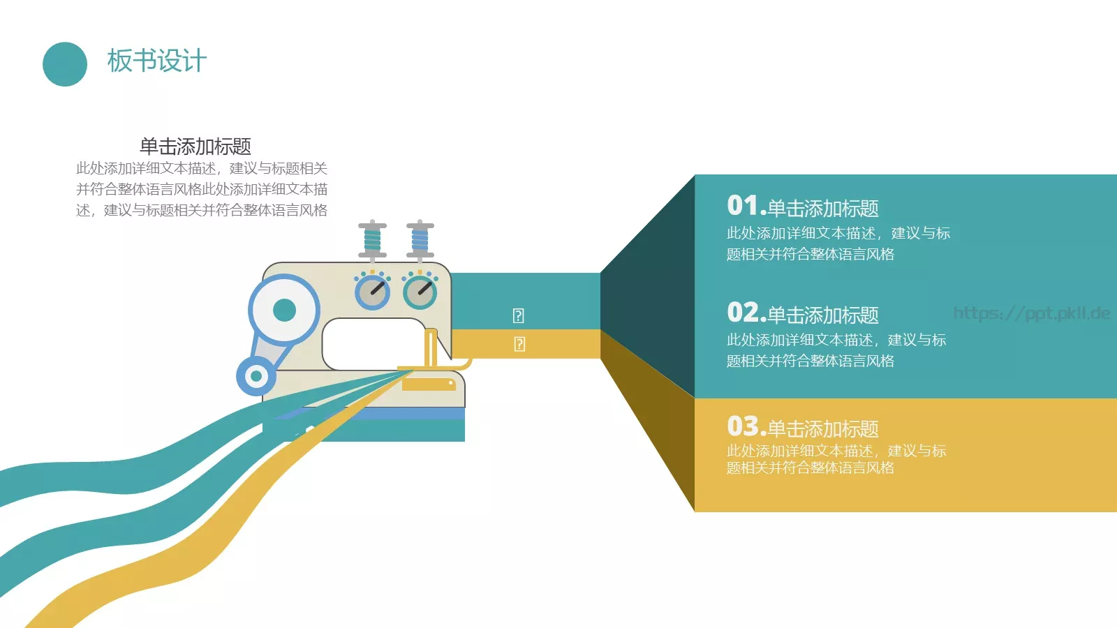教学汇报PPT模板 第 20 页预览图