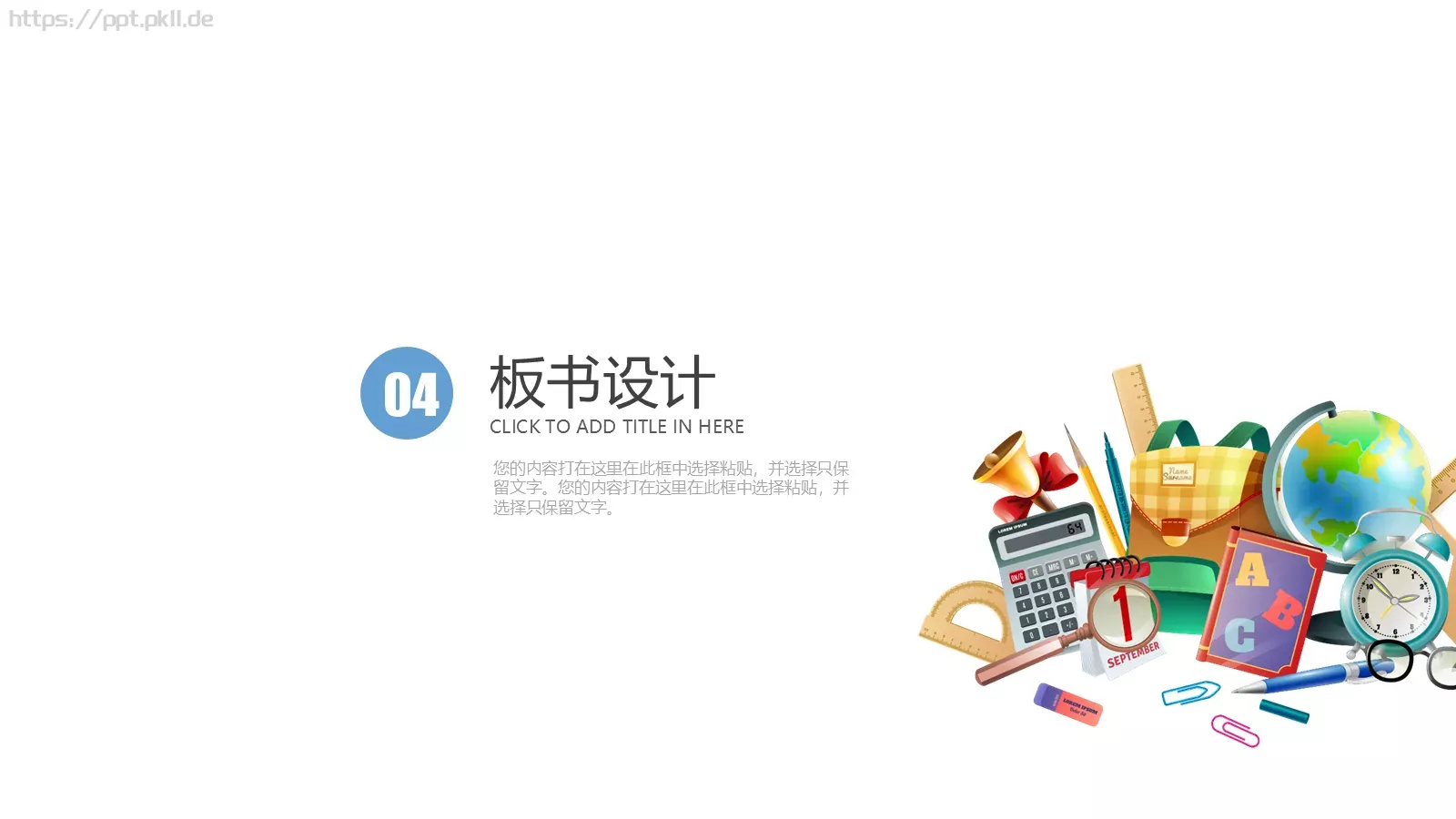 教学汇报PPT模板 第 19 页预览图