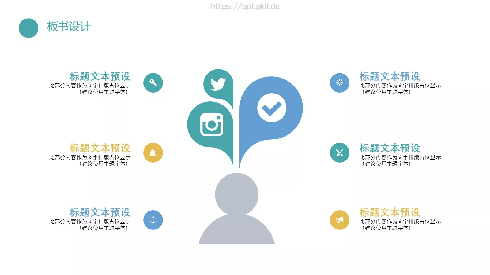 教学汇报PPT模板 第 21 页预览图