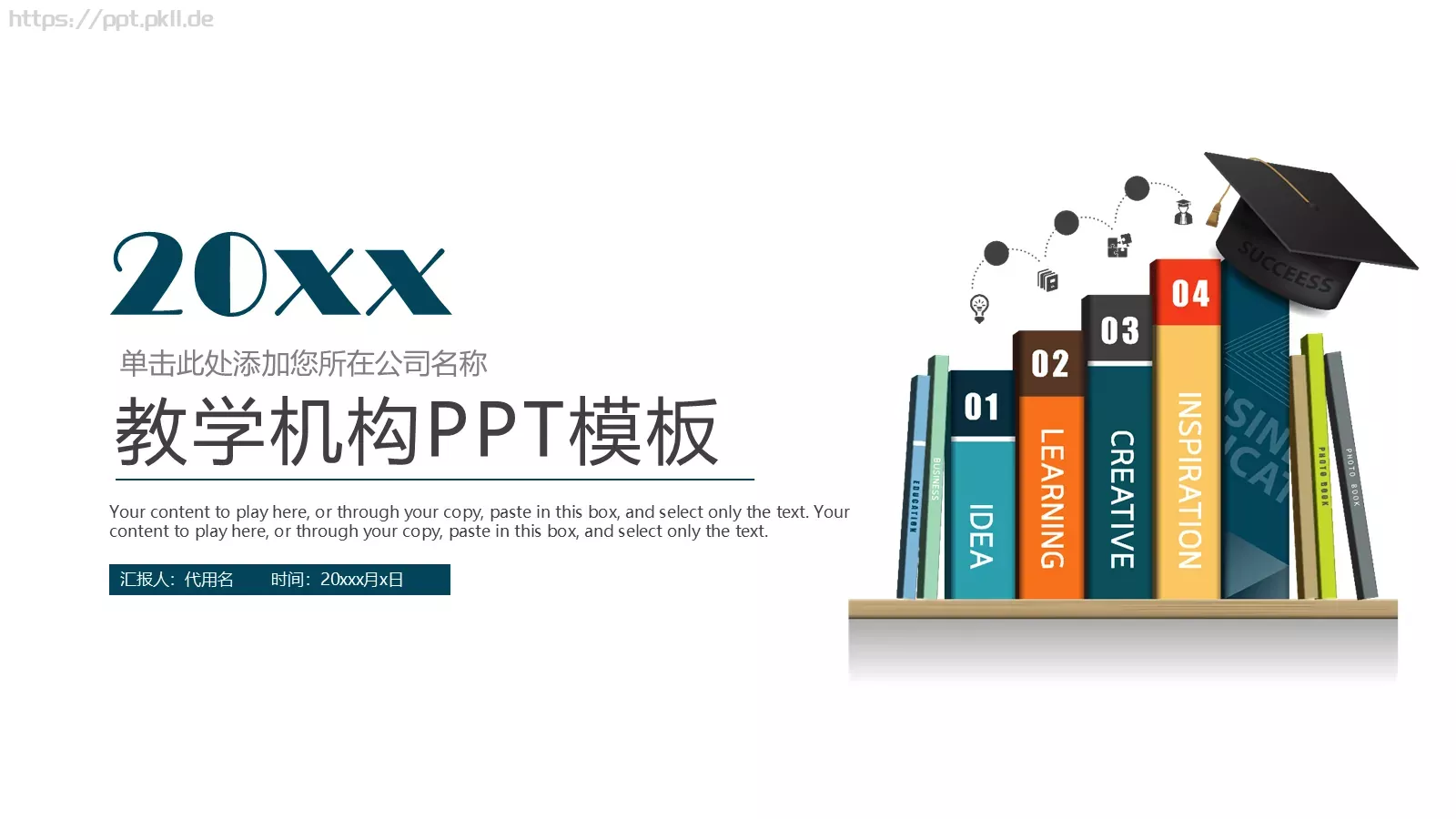 工作计划汇报PPT模板 封面图