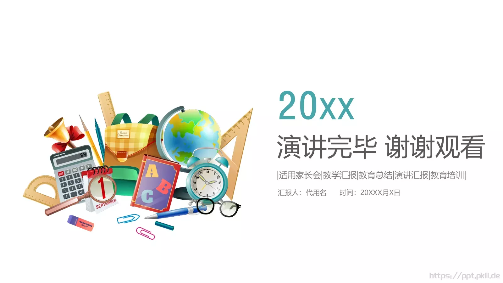 教学汇报PPT模板 第 24 页预览图