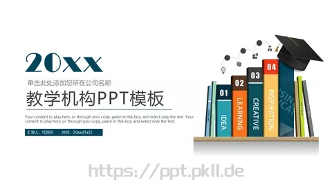 工作计划汇报PPT模板 缩略图