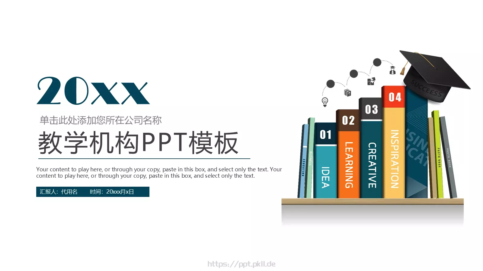 工作计划汇报PPT模板 第 1 页缩略图