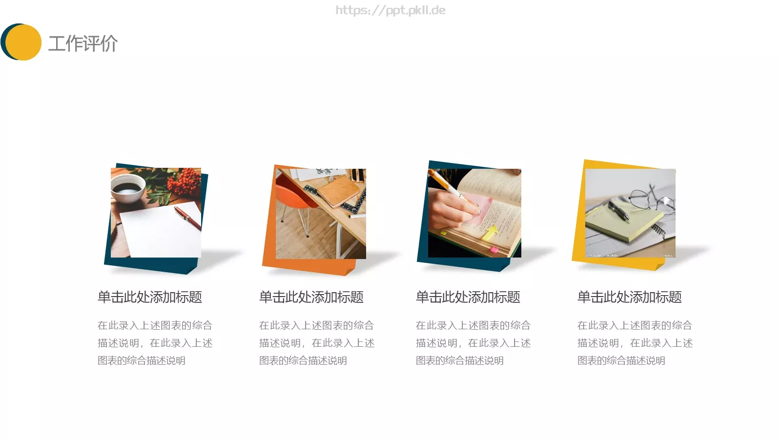 工作计划汇报PPT模板 第 6 页预览图