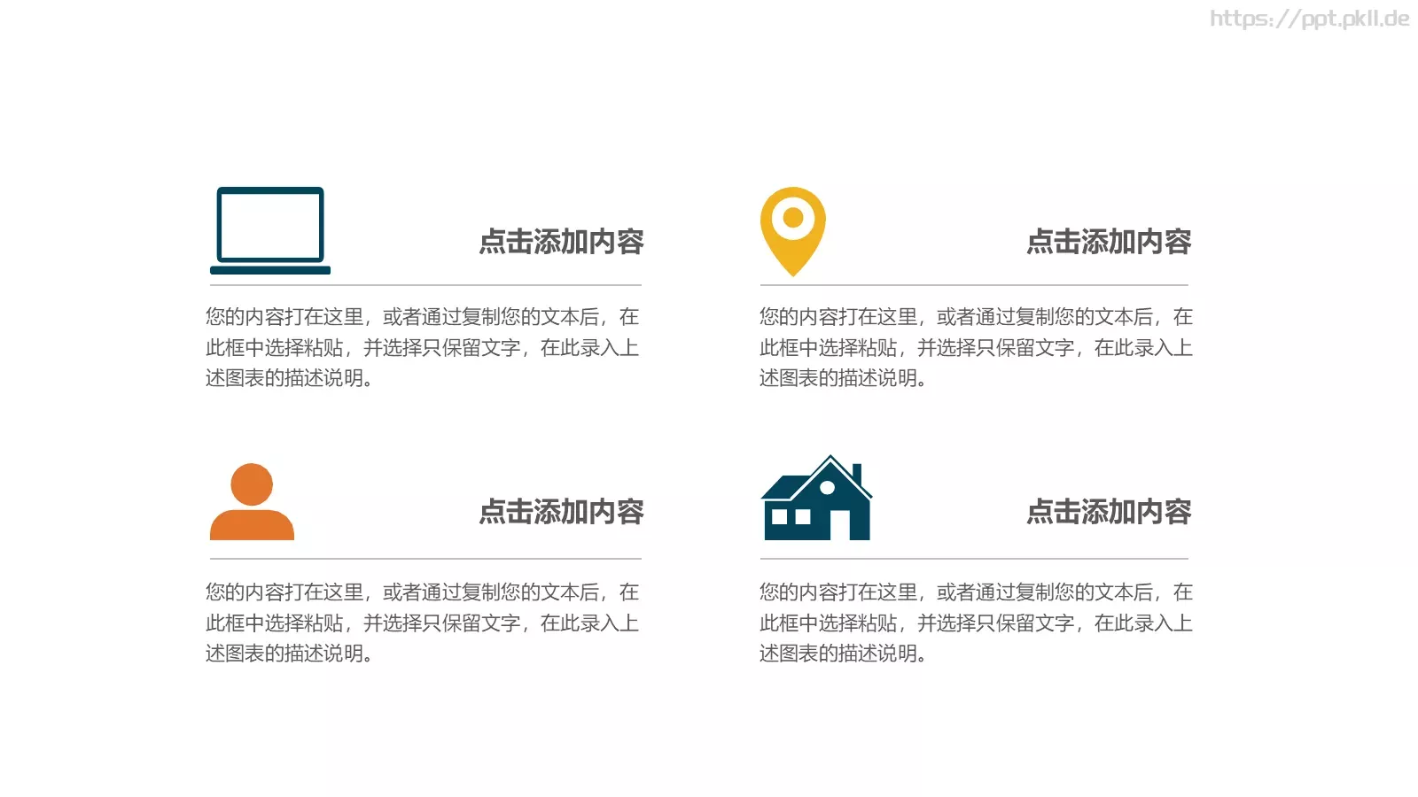 工作计划汇报PPT模板 第 7 页预览图