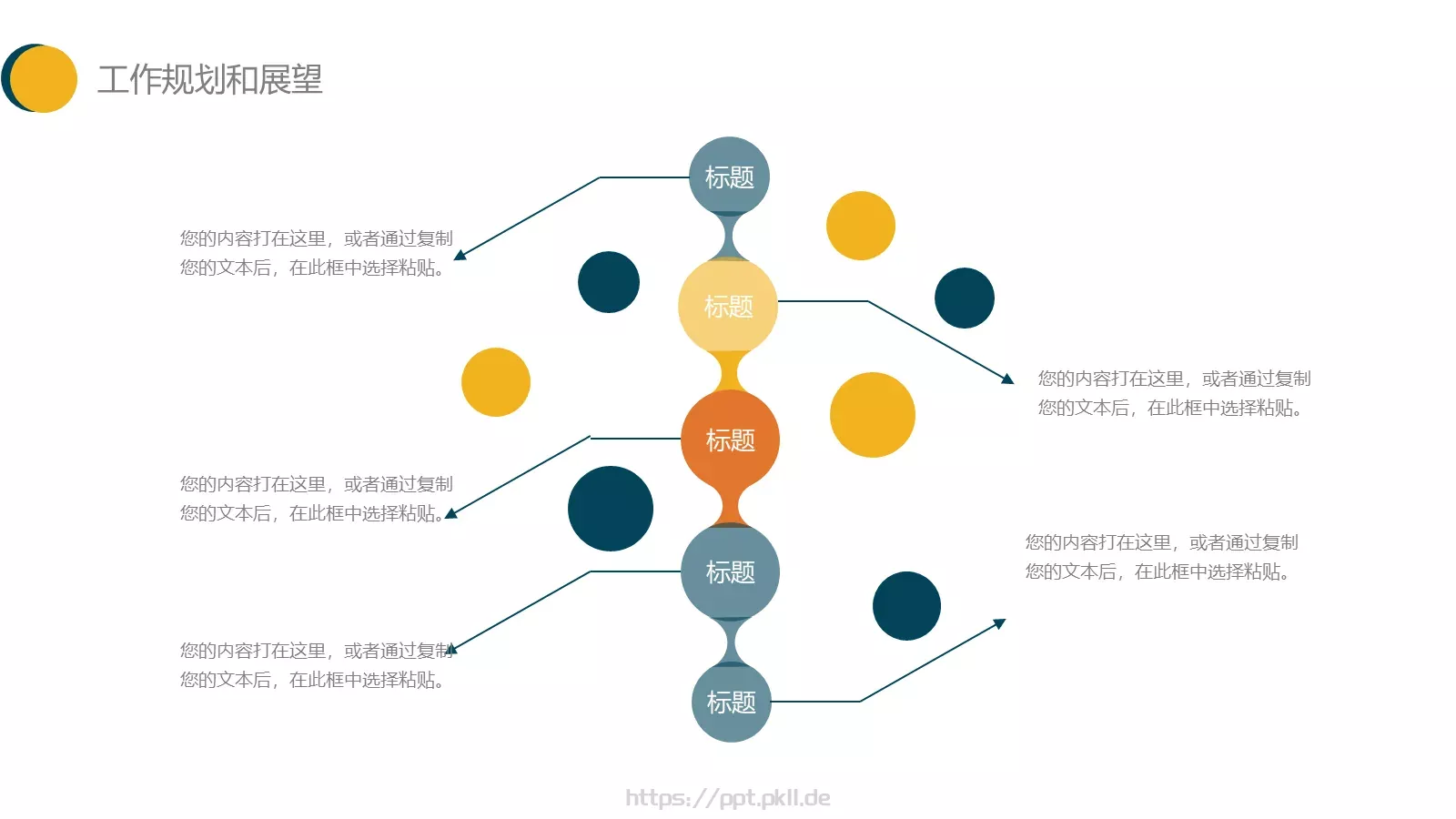 工作计划汇报PPT模板 第 22 页预览图