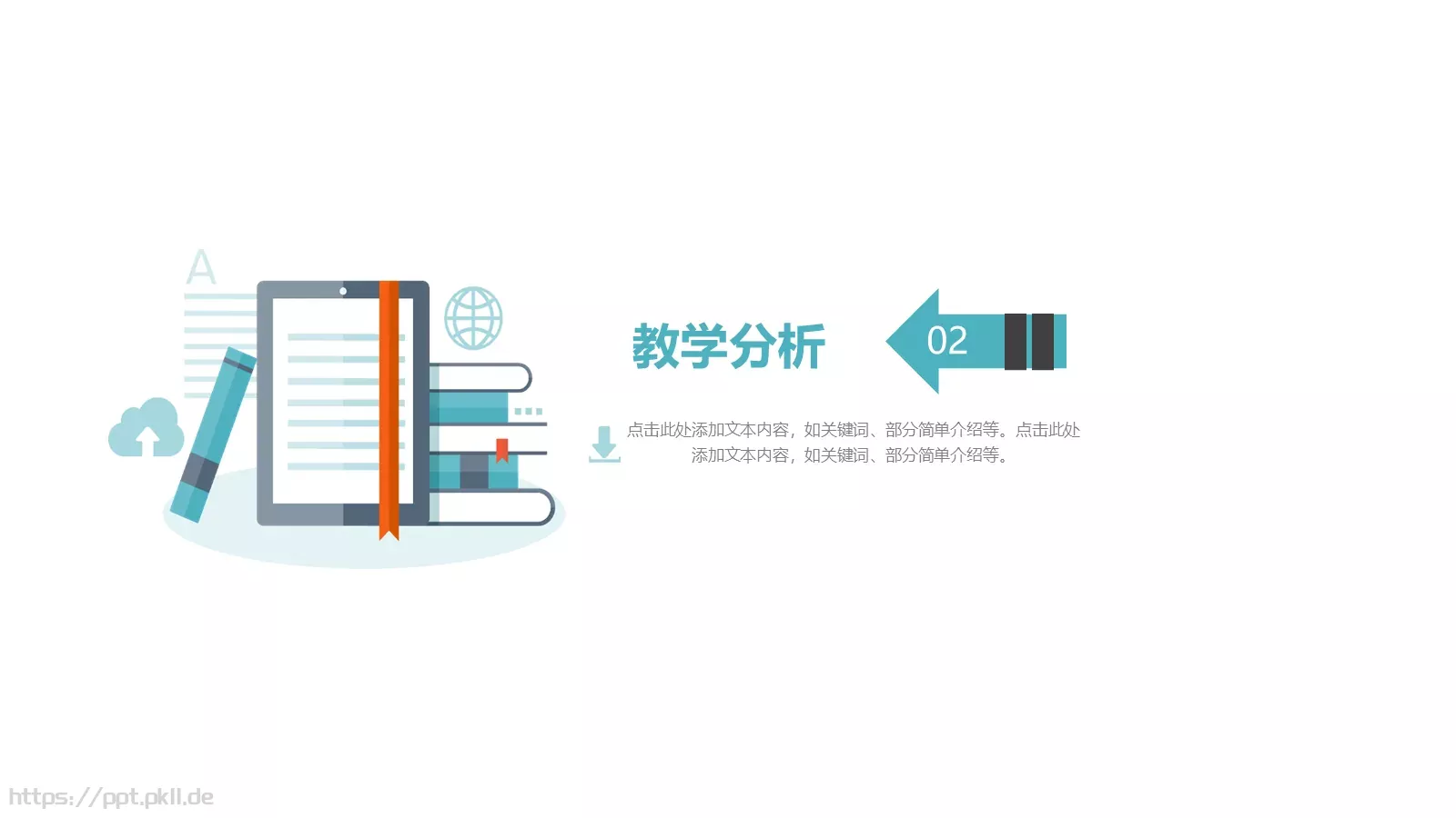 教育培训PPT模板 第 8 页预览图