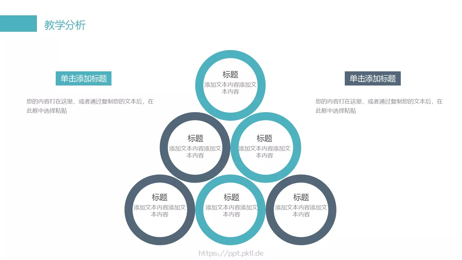 教育培训PPT模板 第 10 页预览图