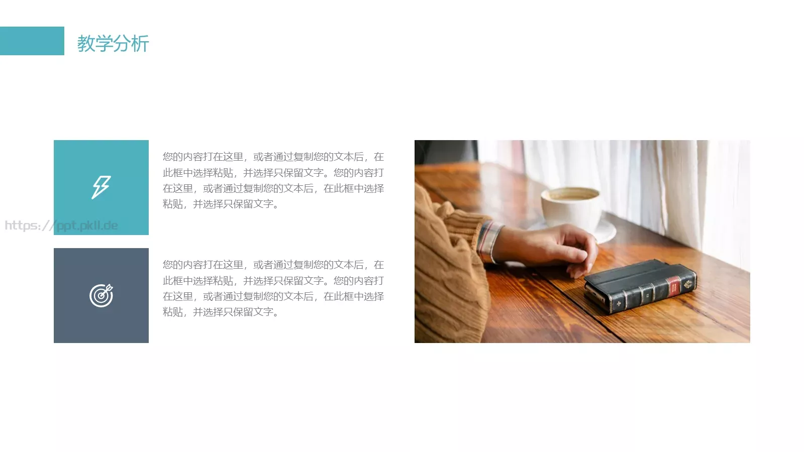 教育培训PPT模板 第 11 页预览图