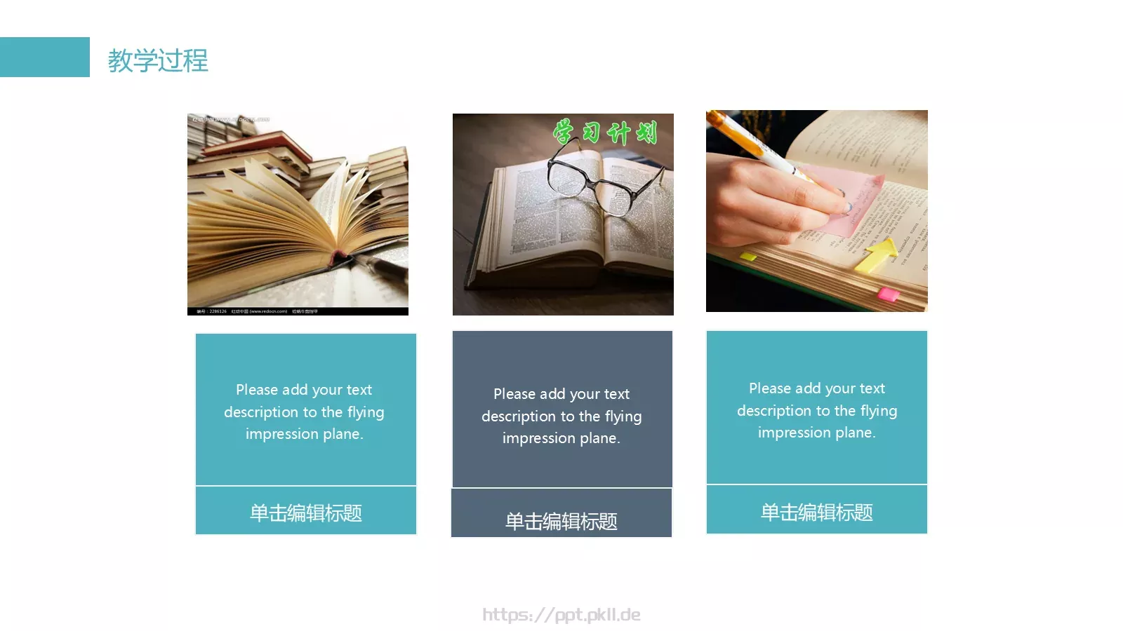 教育培训PPT模板 第 14 页预览图