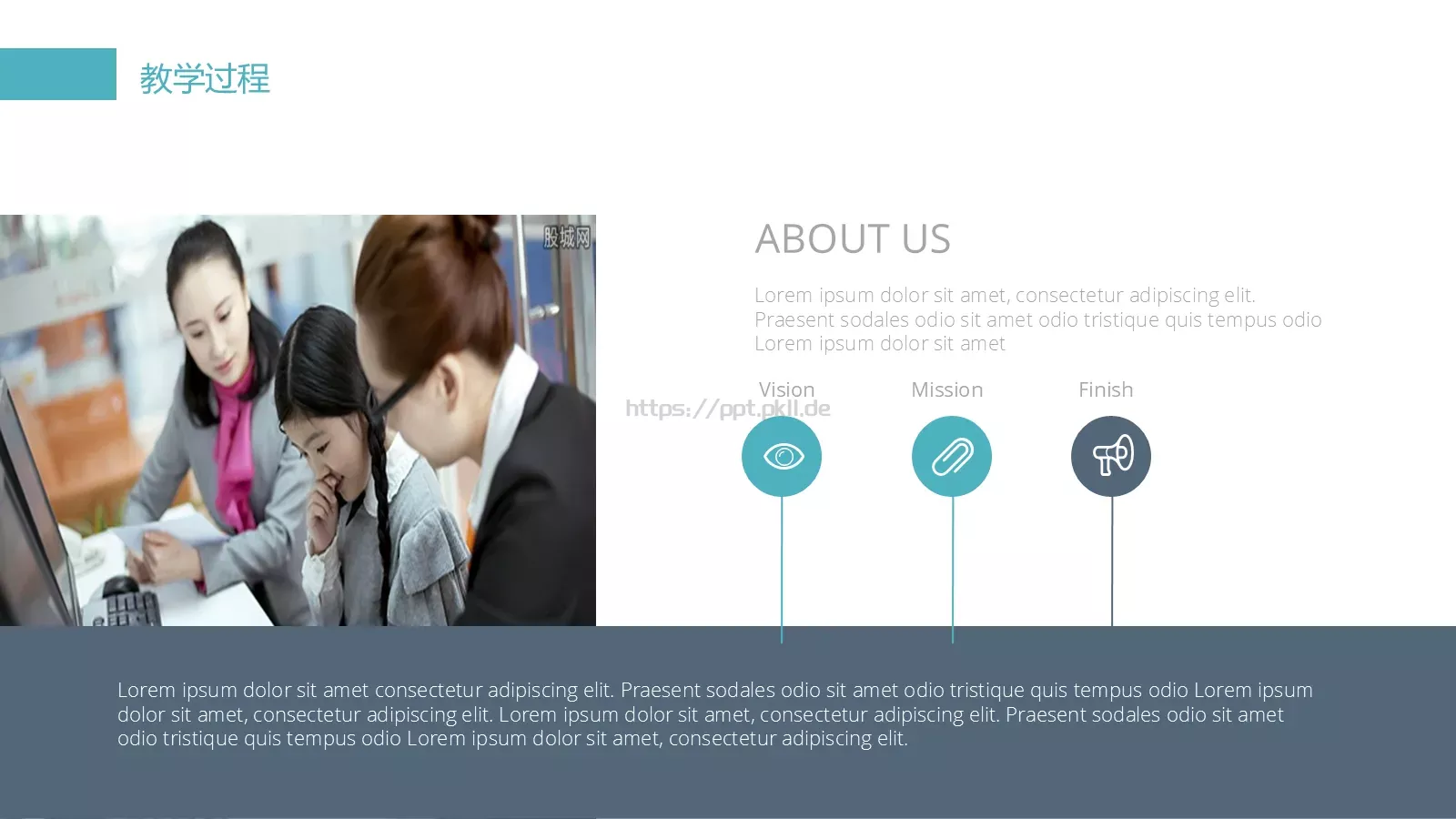 教育培训PPT模板 第 17 页预览图