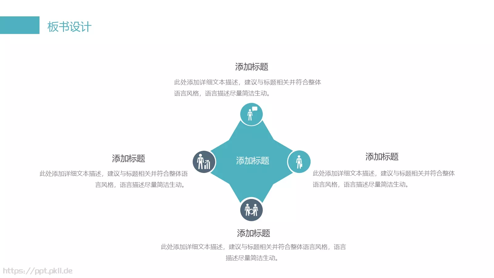 教育培训PPT模板 第 20 页预览图