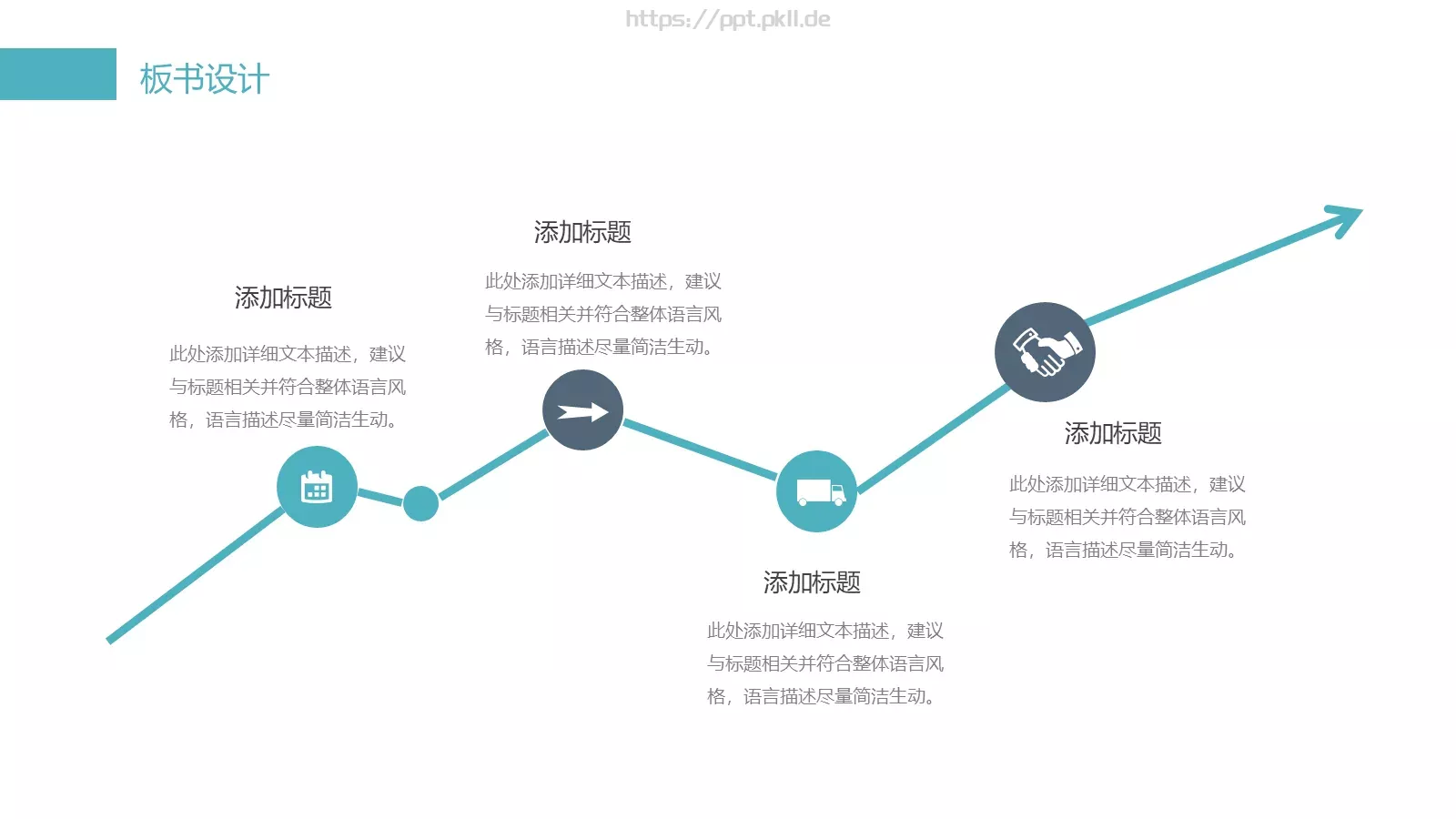 教育培训PPT模板 第 22 页预览图
