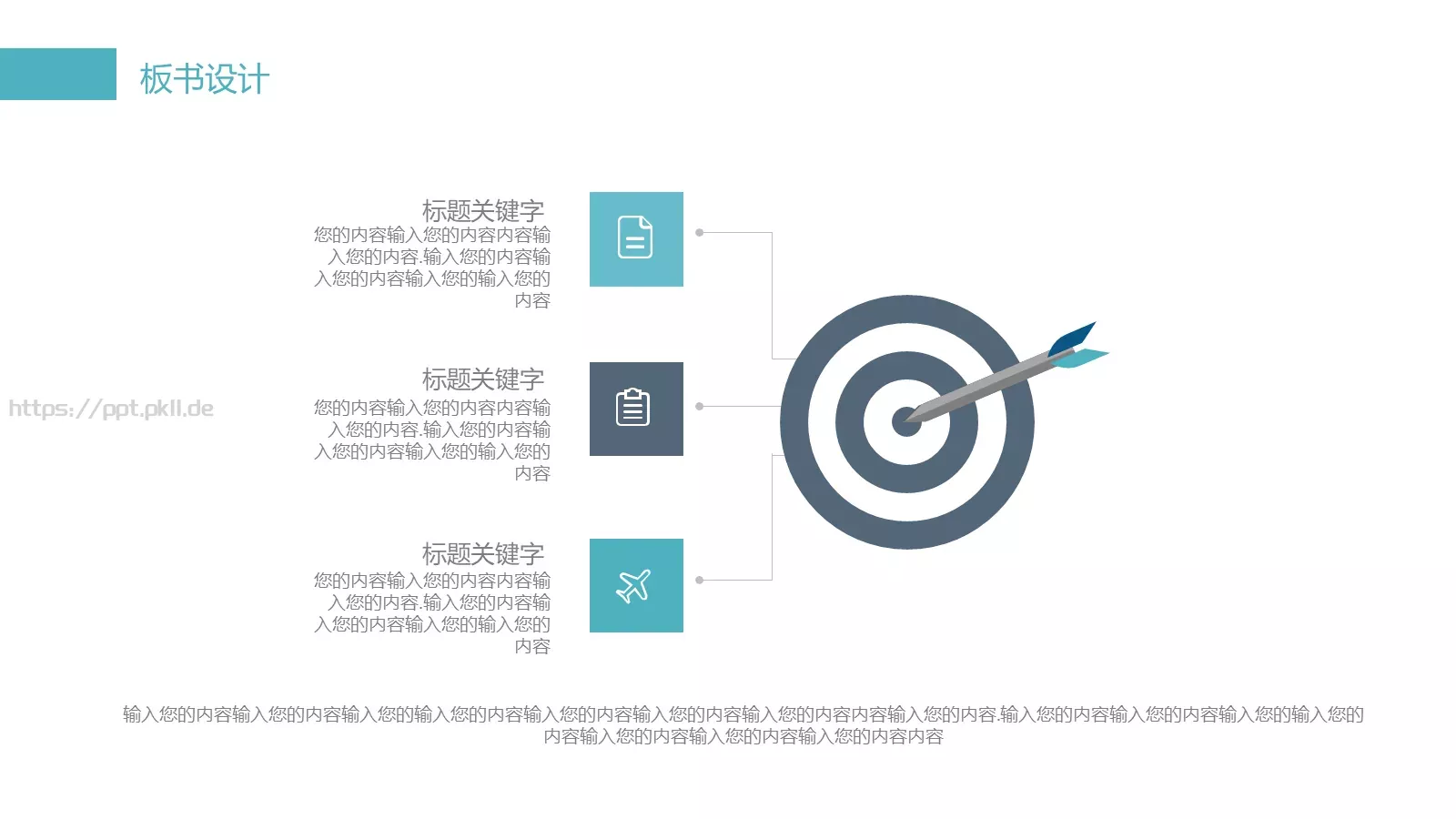 教育培训PPT模板 第 21 页预览图