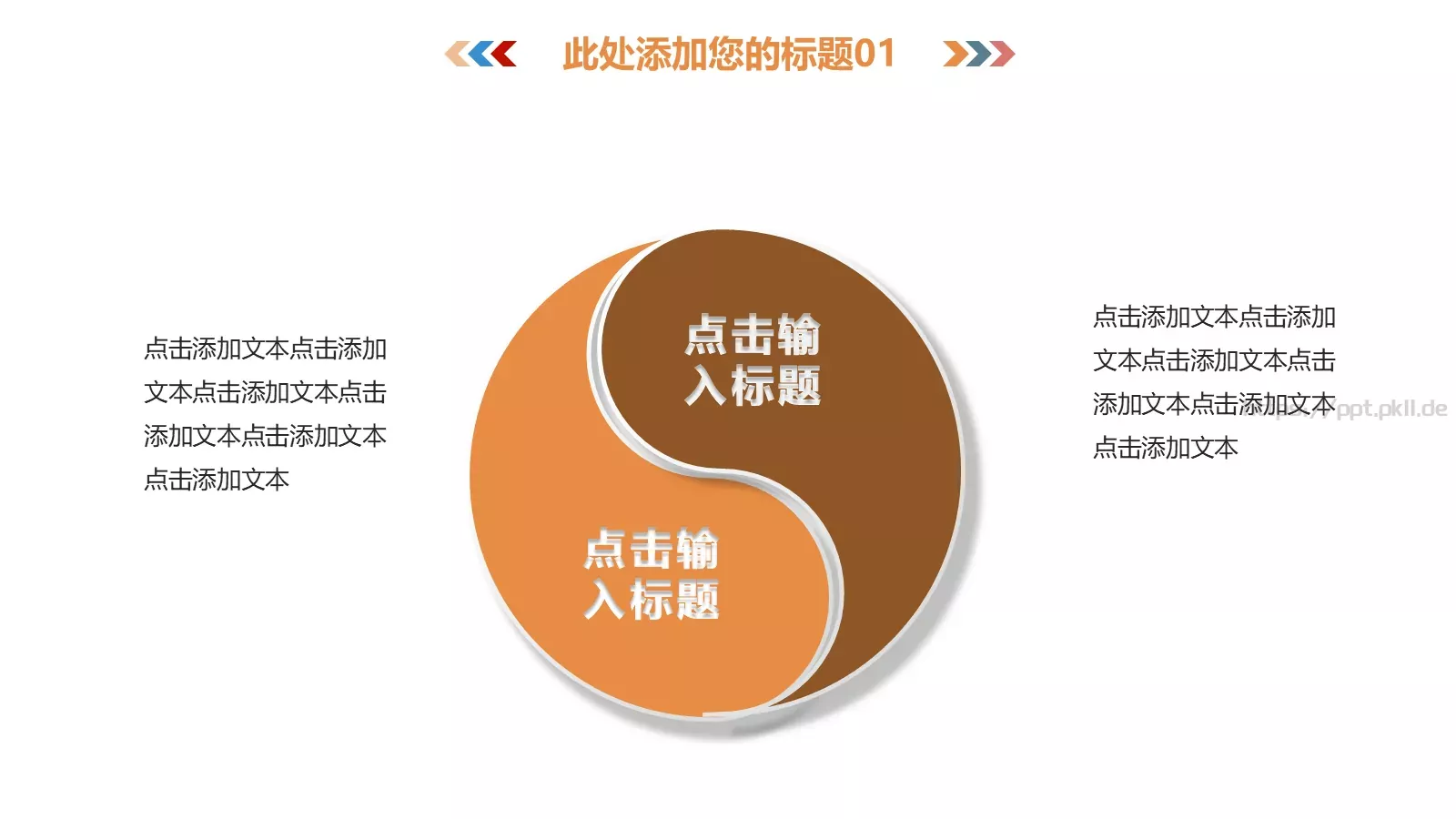 教育培训课件 第 4 页缩略图