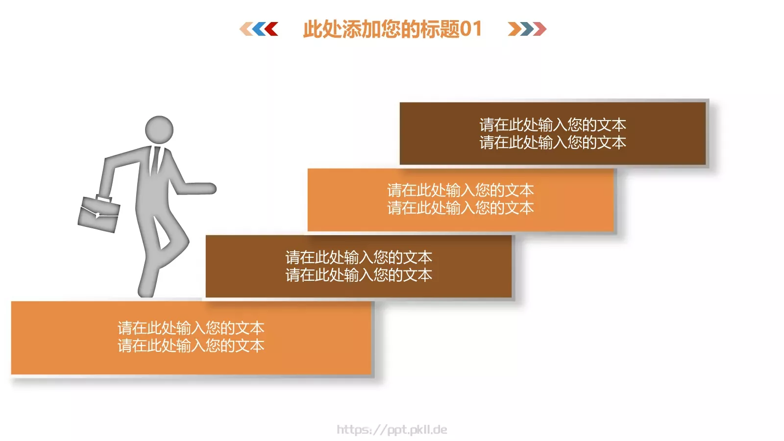 教育培训课件 第 6 页预览图