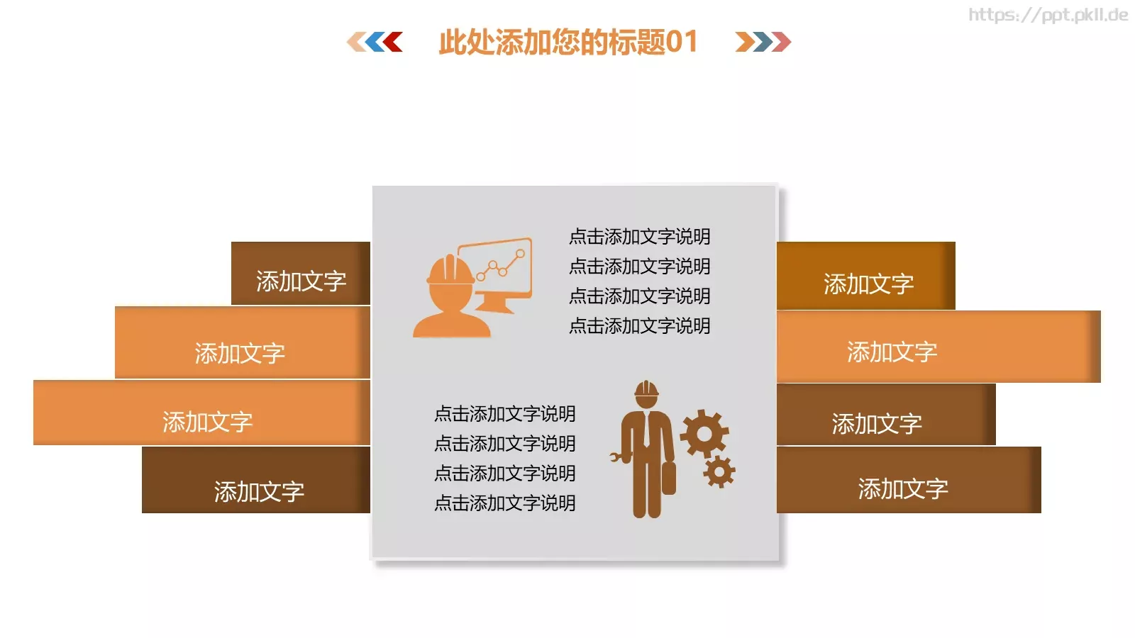 教育培训课件 第 5 页预览图