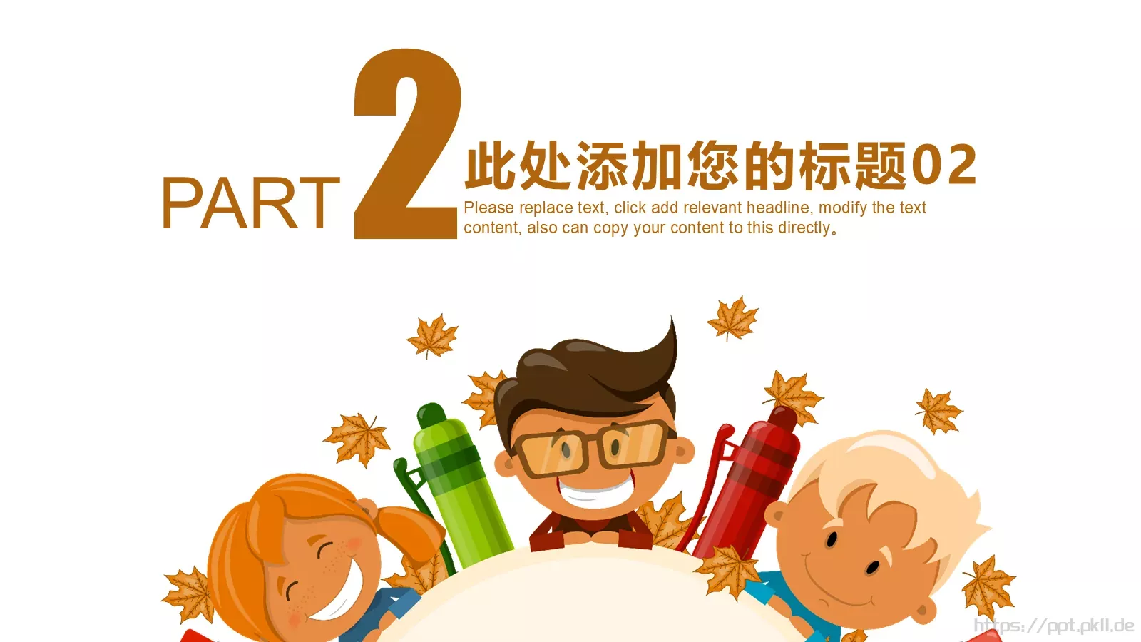 教育培训课件 第 9 页预览图