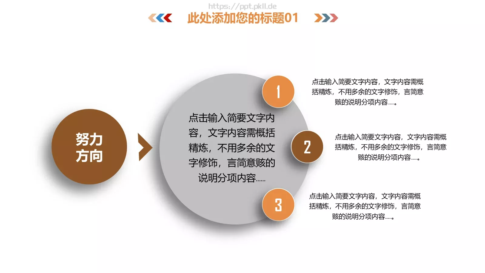 教育培训课件 第 8 页预览图
