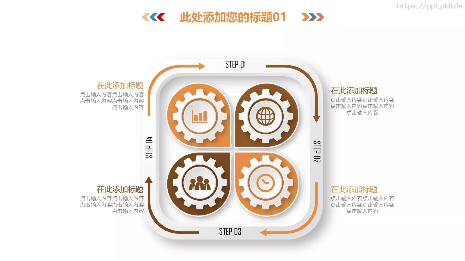 教育培训课件 第 7 页预览图