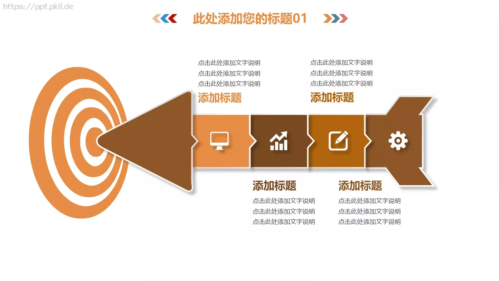 教育培训课件 第 12 页预览图
