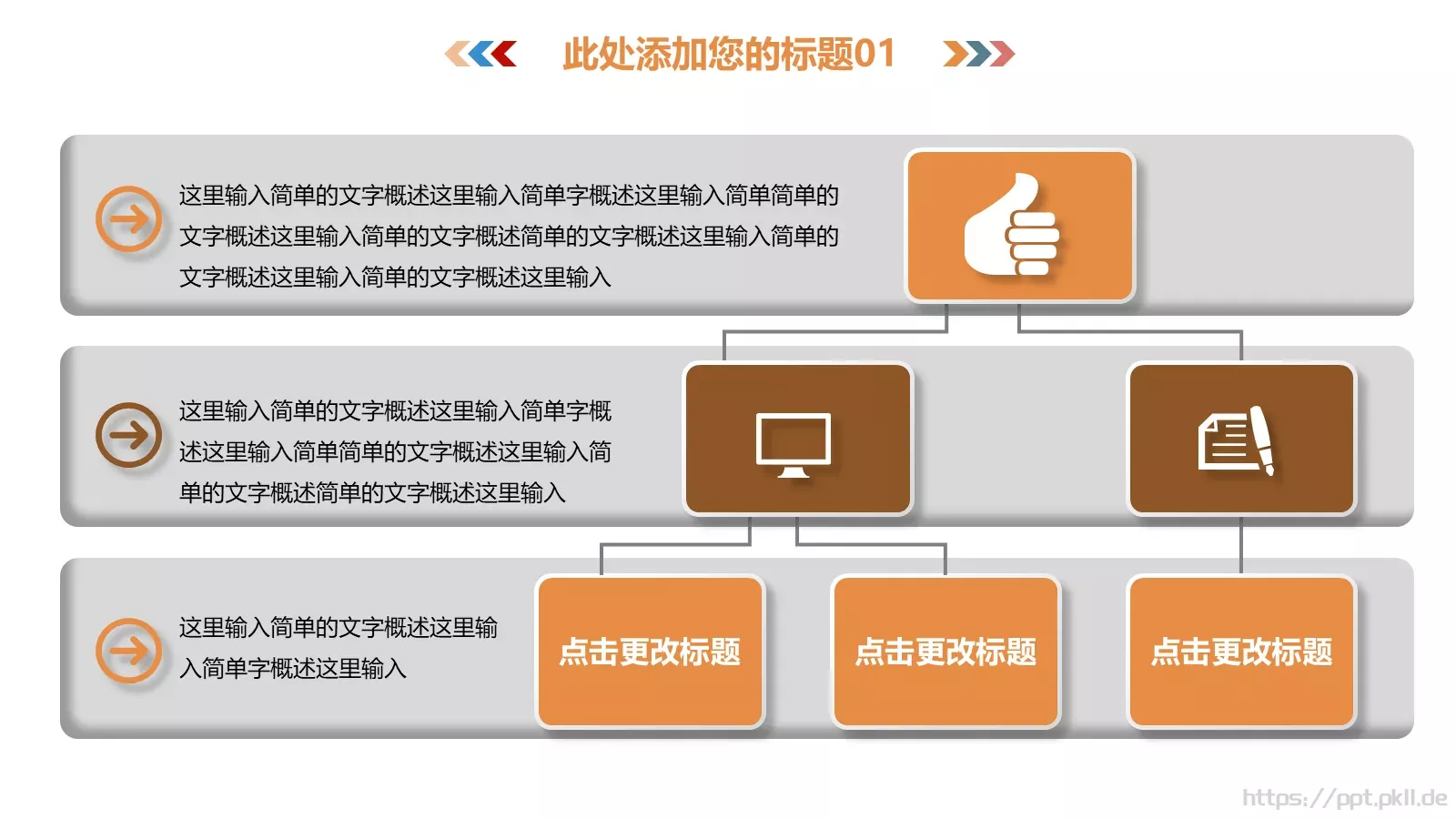 教育培训课件 第 15 页预览图