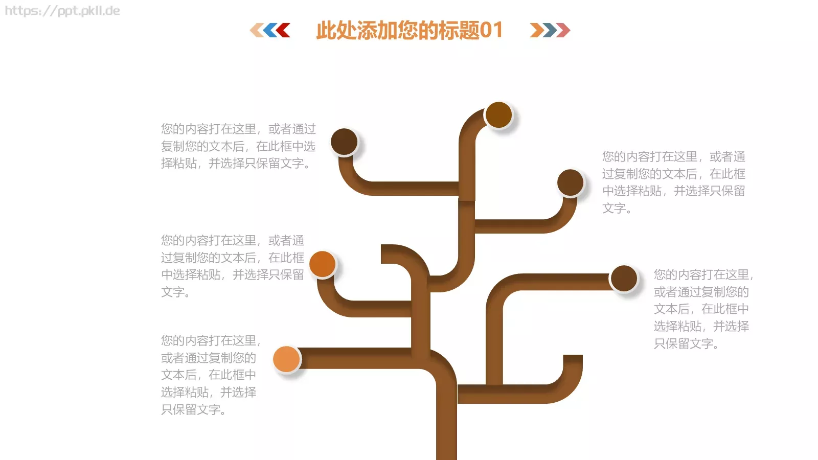 教育培训课件 第 16 页预览图