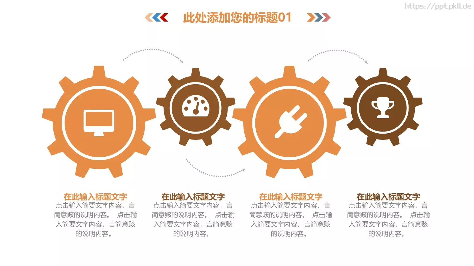 教育培训课件 第 17 页预览图