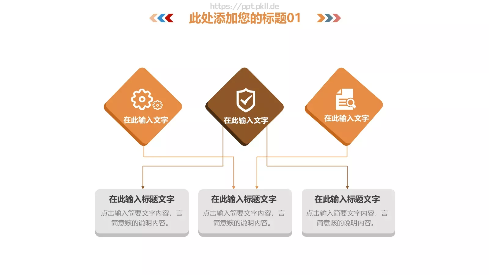 教育培训课件 第 23 页预览图