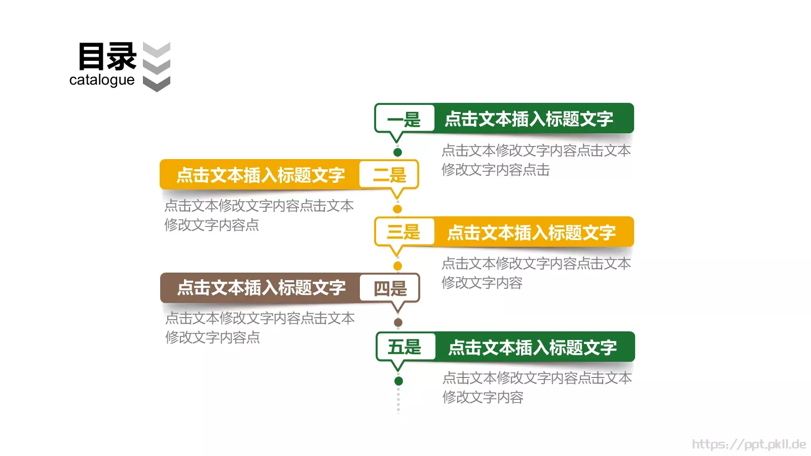 教育培训课件 第 2 页缩略图
