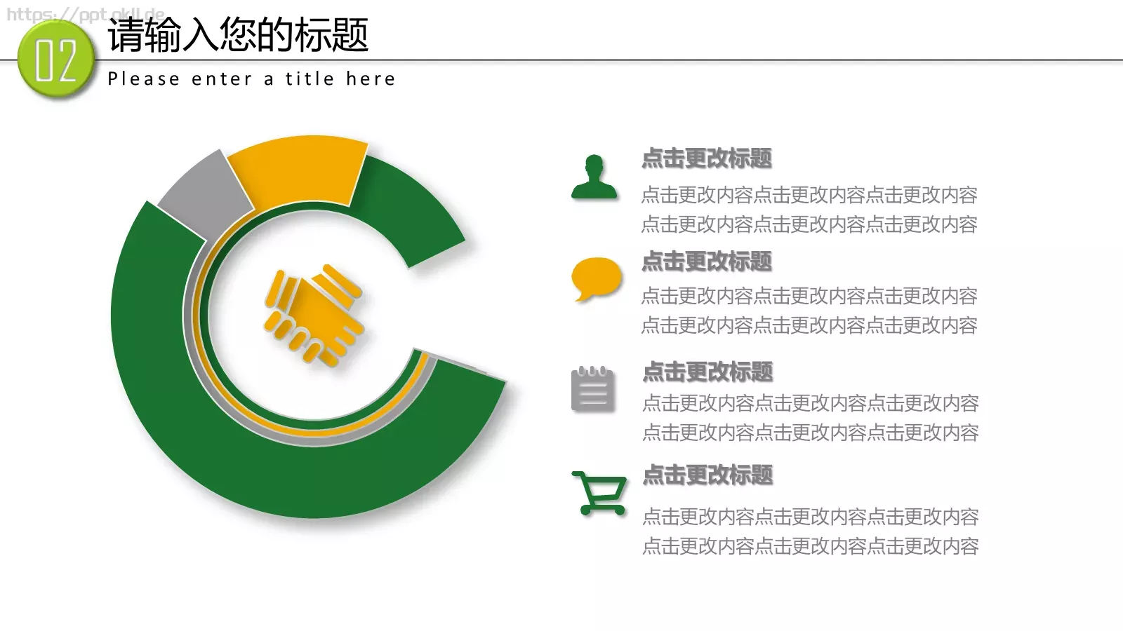 教育培训课件 第 5 页预览图