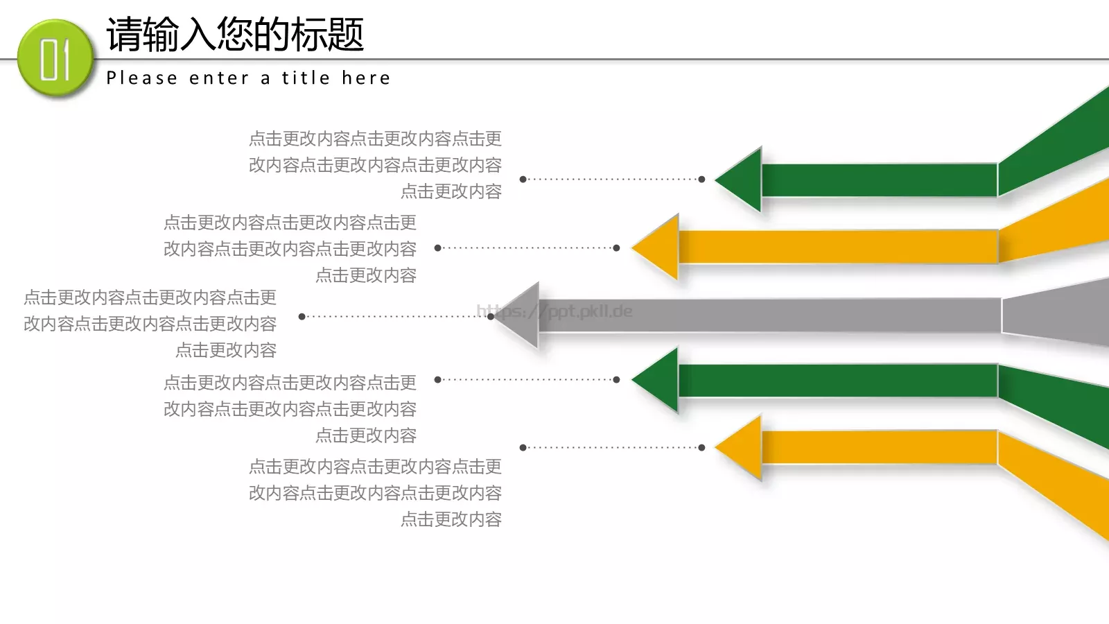 教育培训课件 第 4 页缩略图