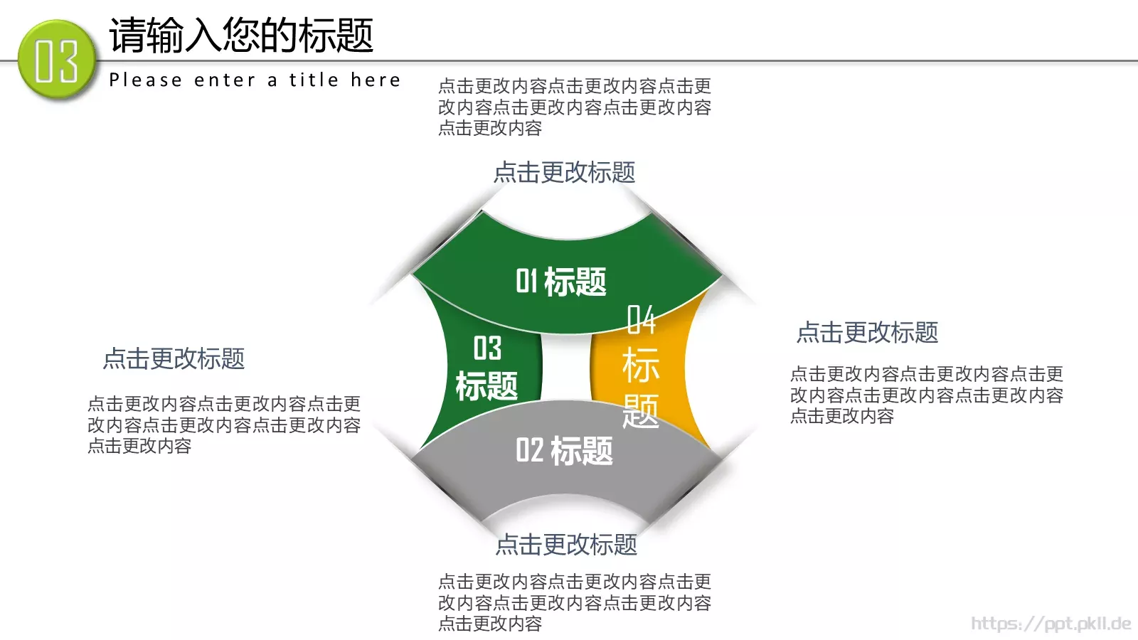 教育培训课件 第 6 页预览图