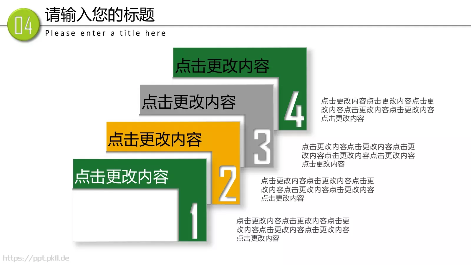 教育培训课件 第 7 页预览图