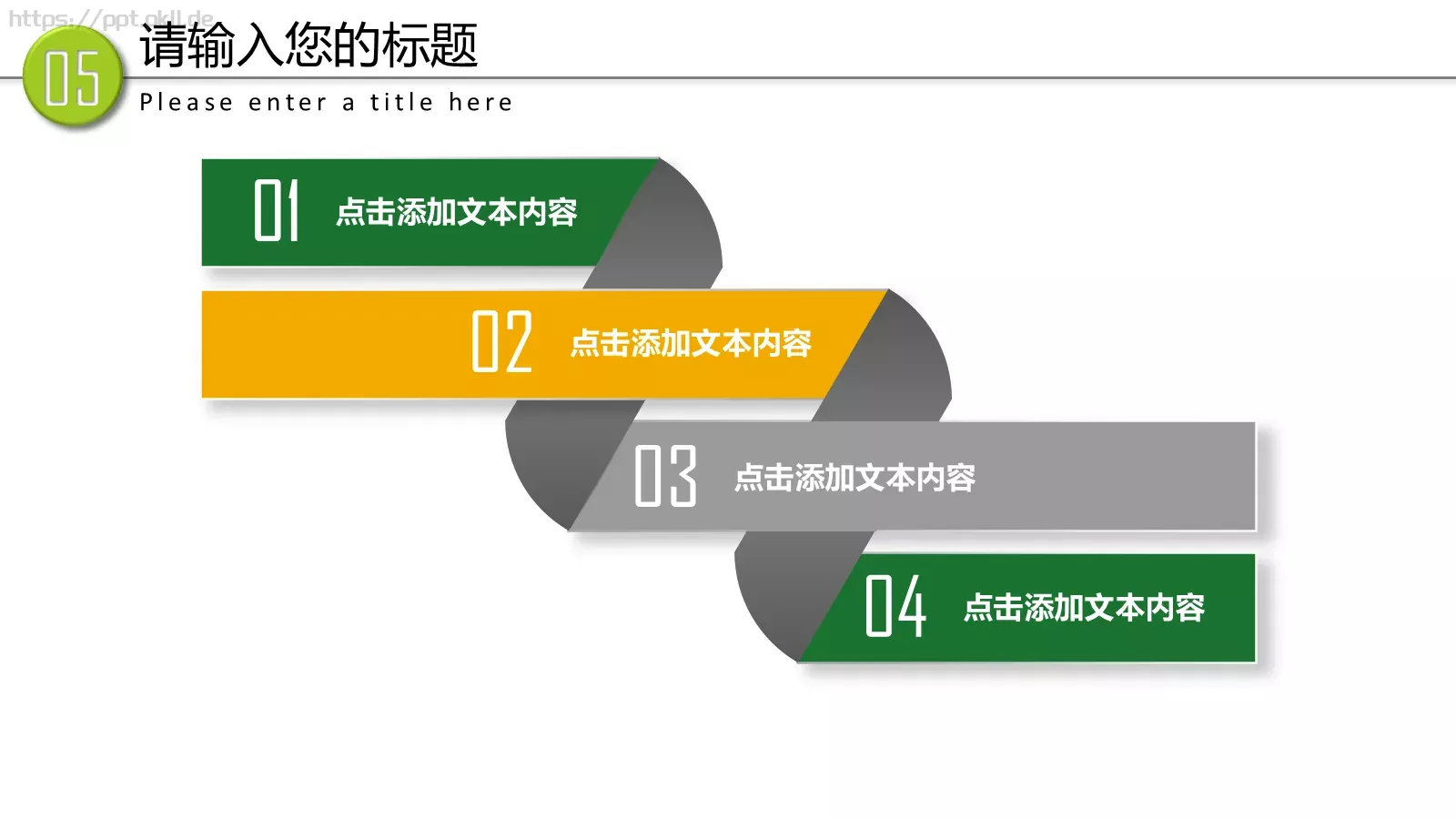 教育培训课件 第 8 页预览图
