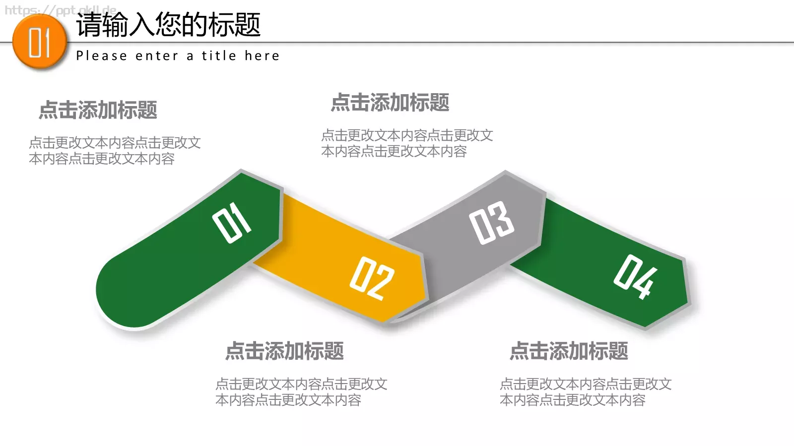 教育培训课件 第 10 页预览图