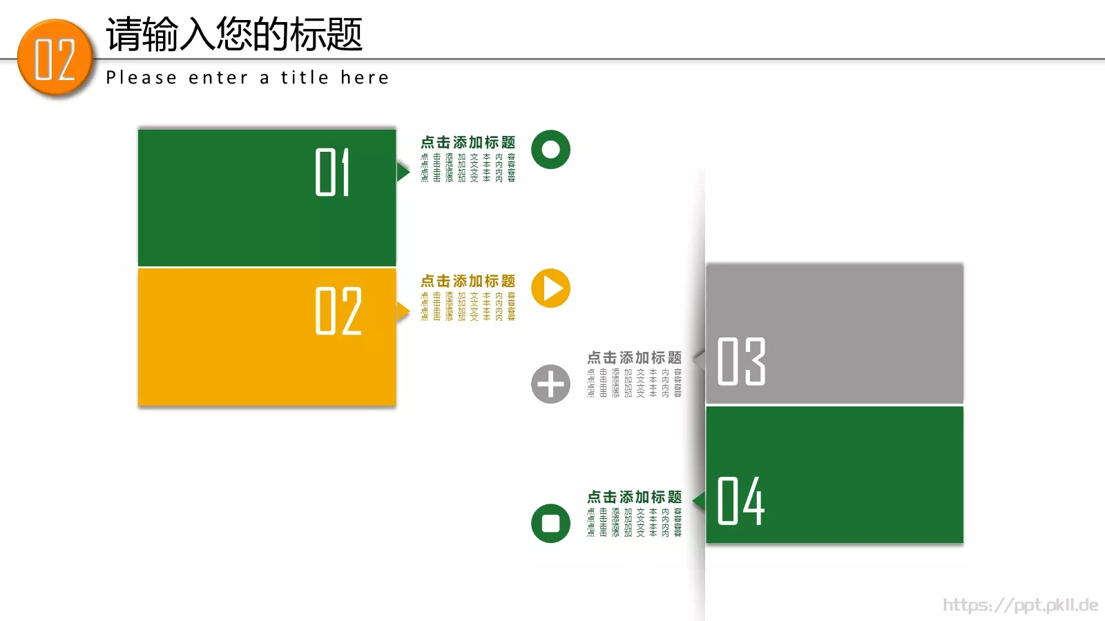 教育培训课件 第 11 页预览图