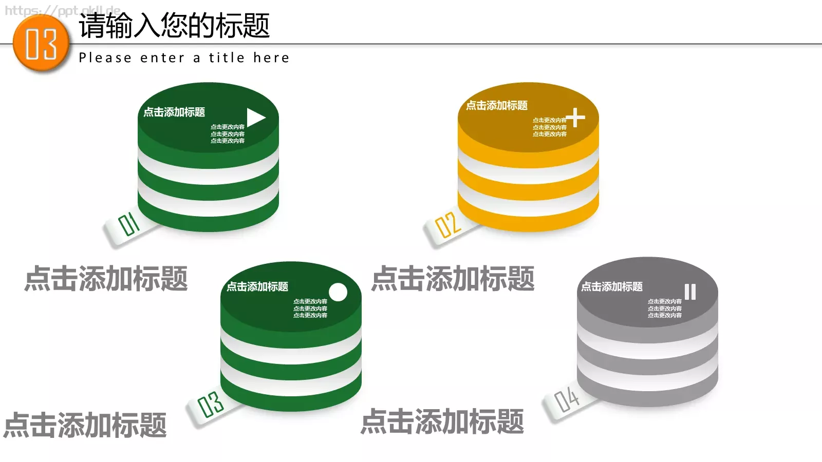 教育培训课件 第 12 页预览图
