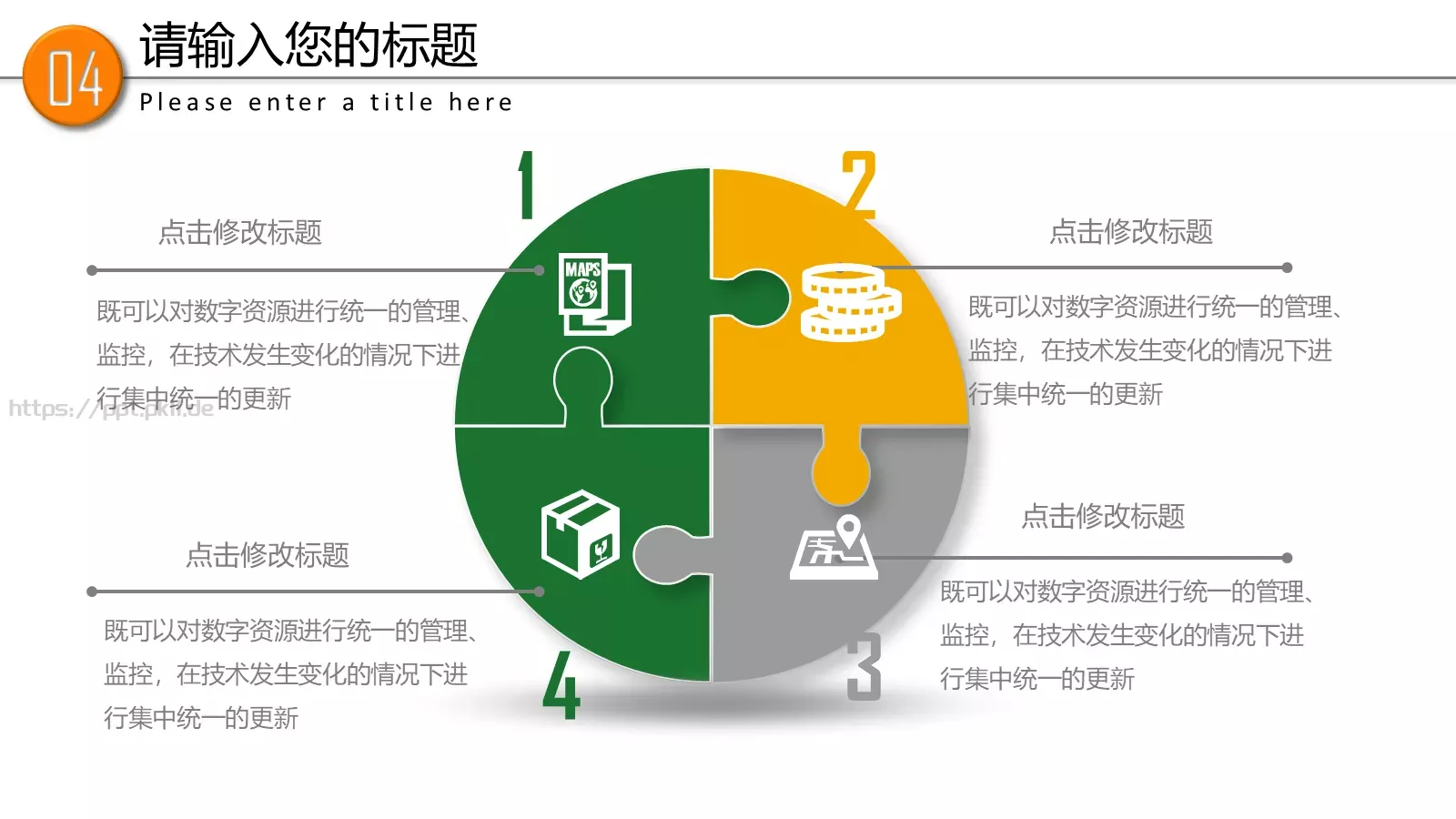 教育培训课件 第 13 页预览图