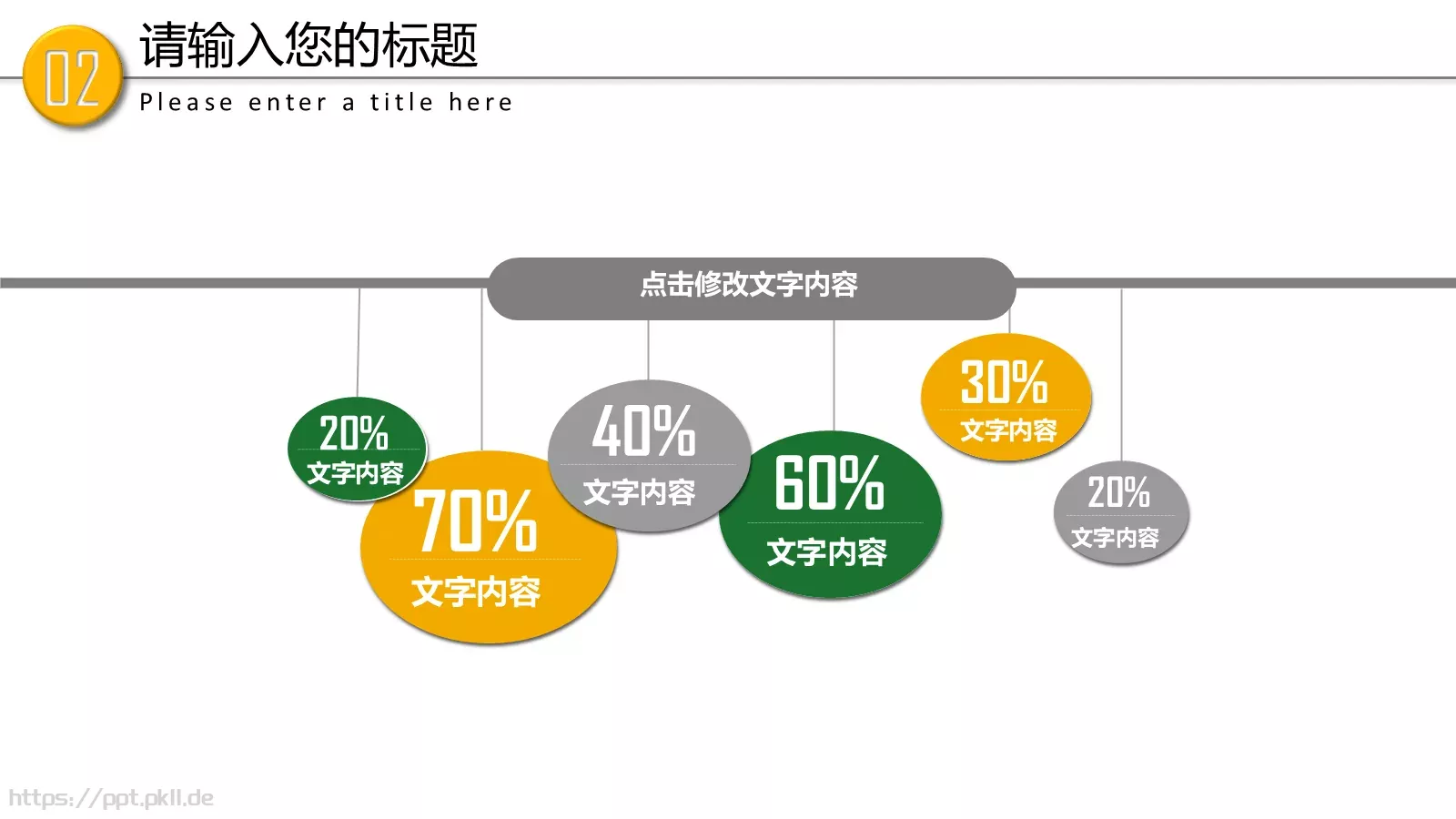 教育培训课件 第 16 页预览图