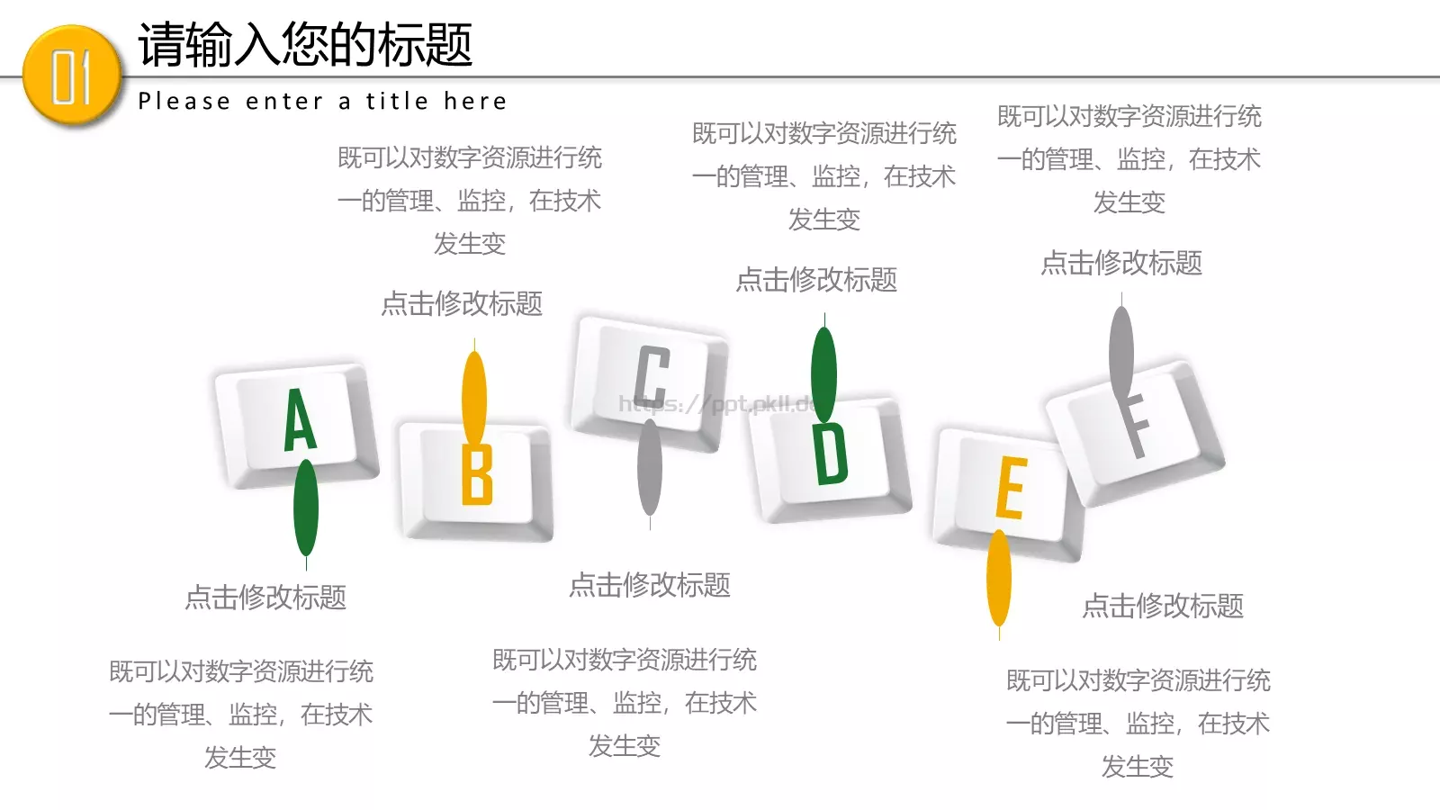 教育培训课件 第 15 页预览图