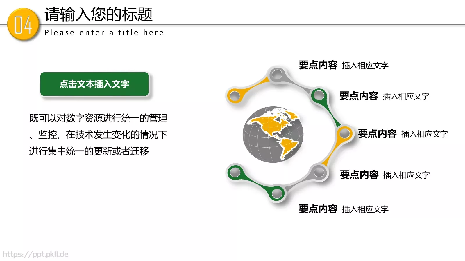 教育培训课件 第 18 页预览图