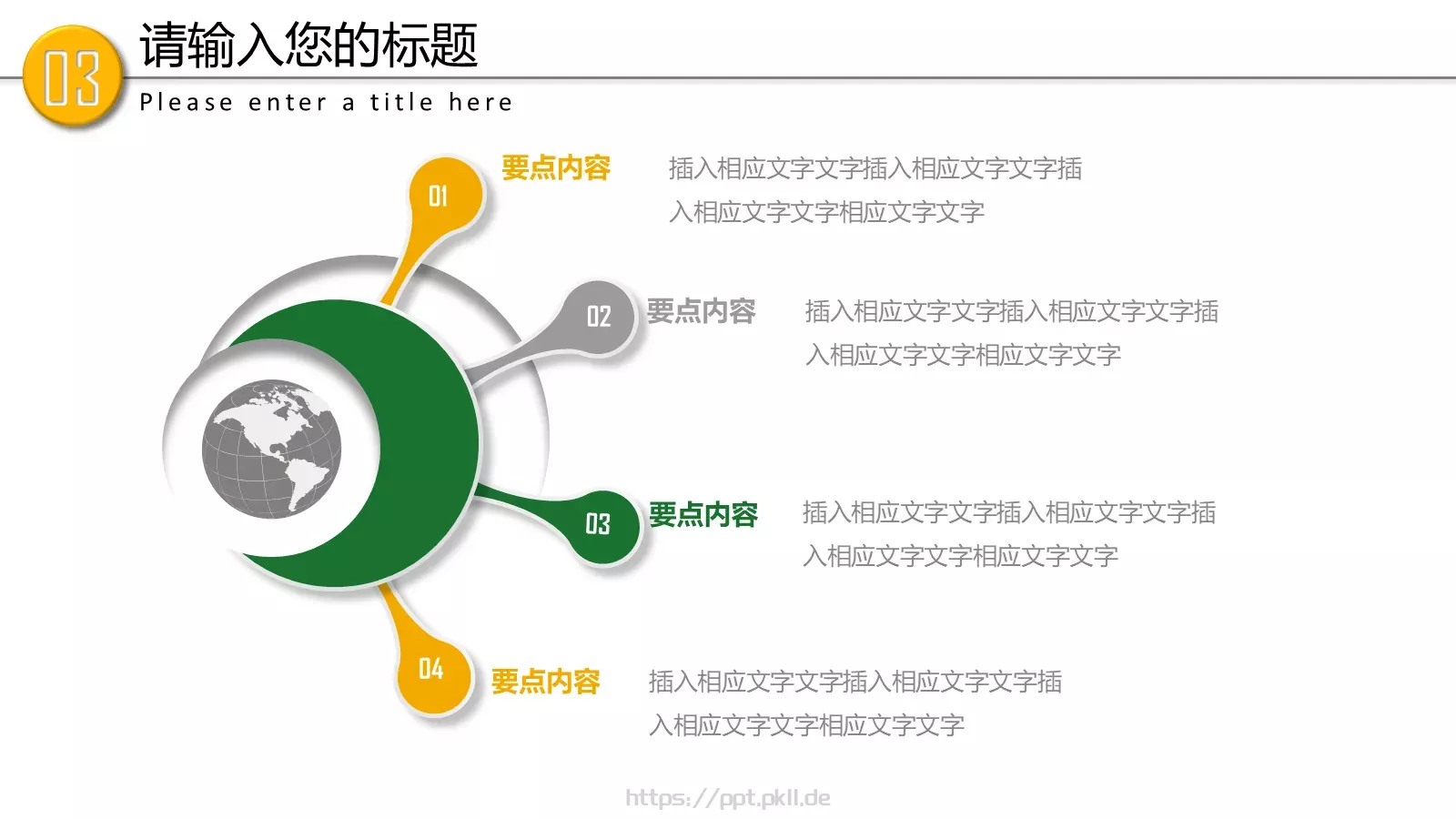 教育培训课件 第 17 页预览图