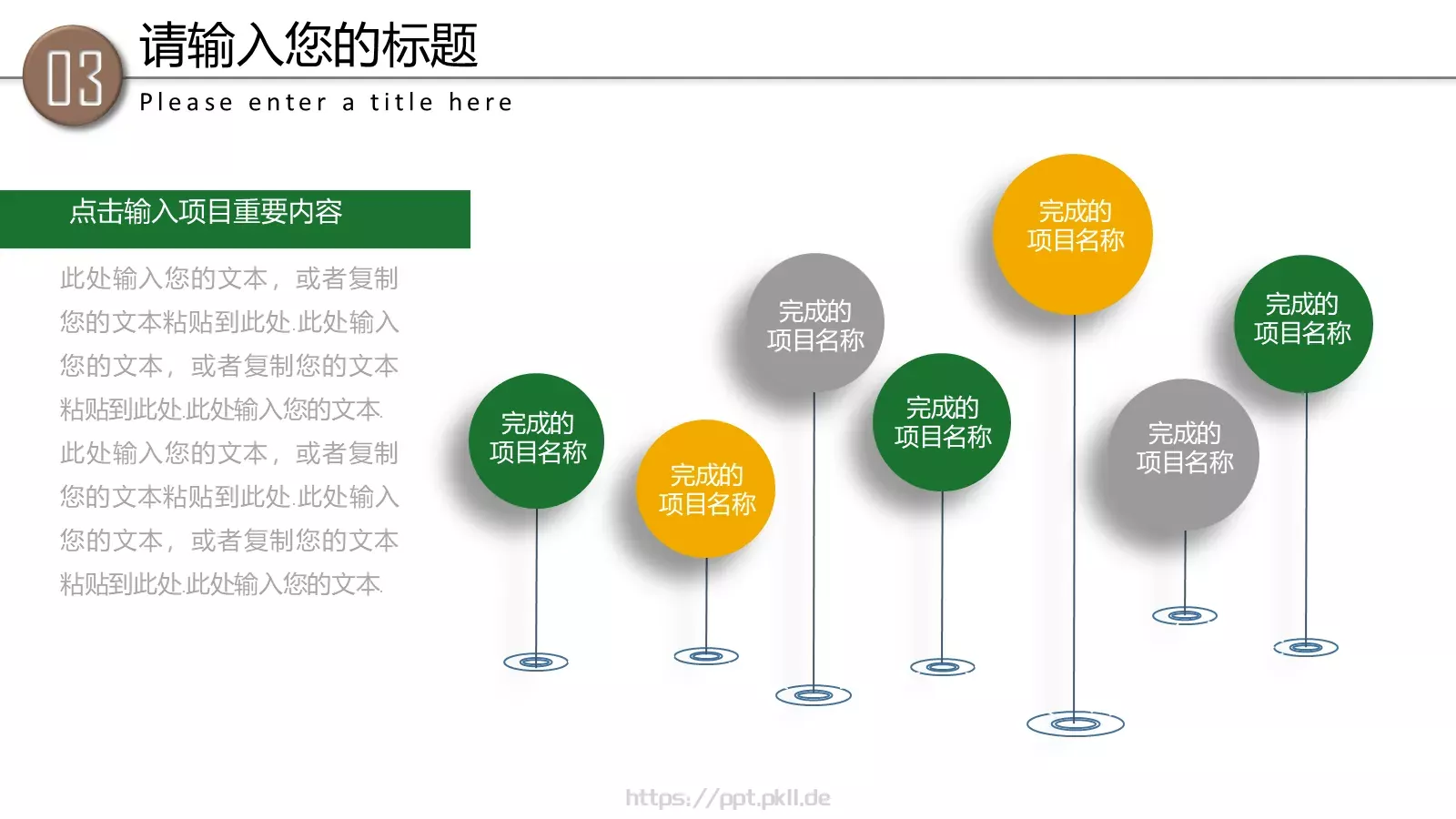 教育培训课件 第 22 页预览图