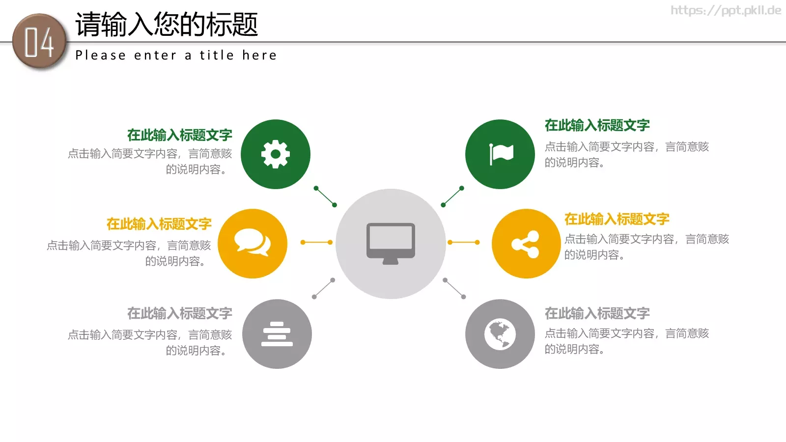 教育培训课件 第 23 页预览图